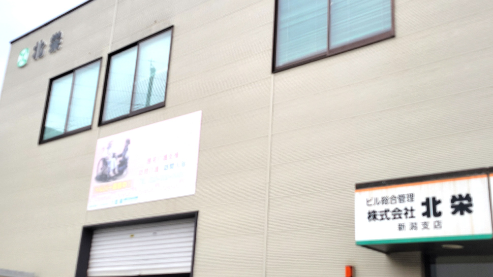 アレック北栄 新潟